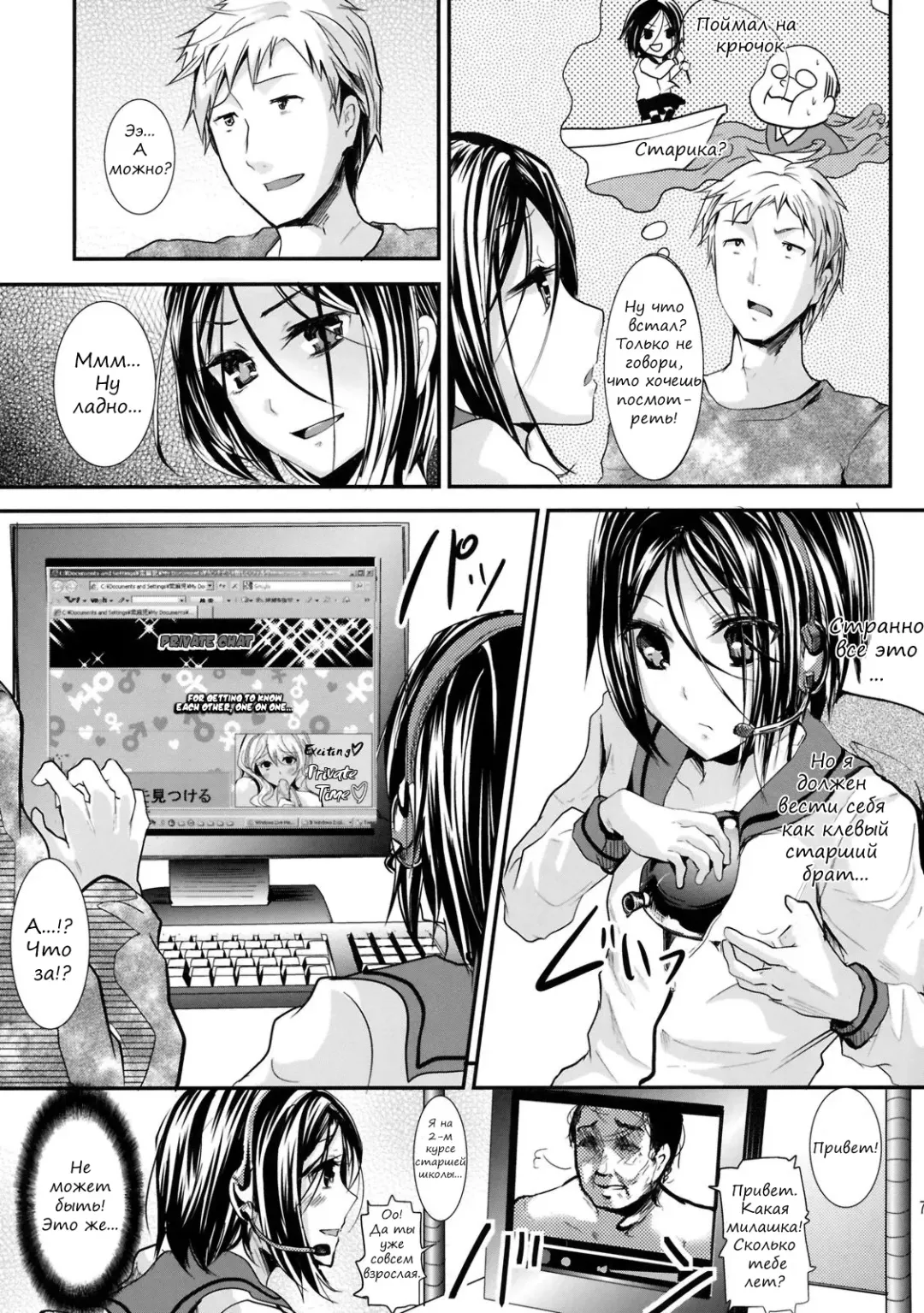[Shimaji] Trap Younger Brother-In-Law Fhentai - Page 6