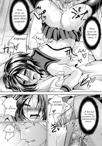 [Shimaji] Trap Younger Brother-In-Law Fhentai - Page 26