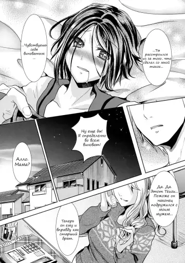 [Shimaji] Trap Younger Brother-In-Law Fhentai - Page 29