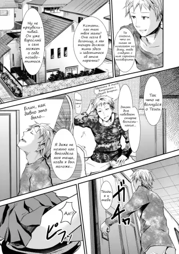 [Shimaji] Trap Younger Brother-In-Law Fhentai - Page 4
