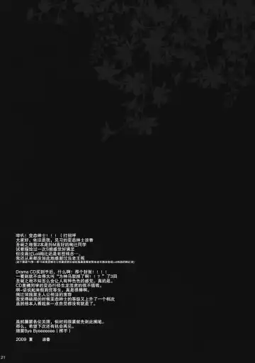 [Ryohka] Anata wo Ijimeru 100 no Houhou Fhentai - Page 21