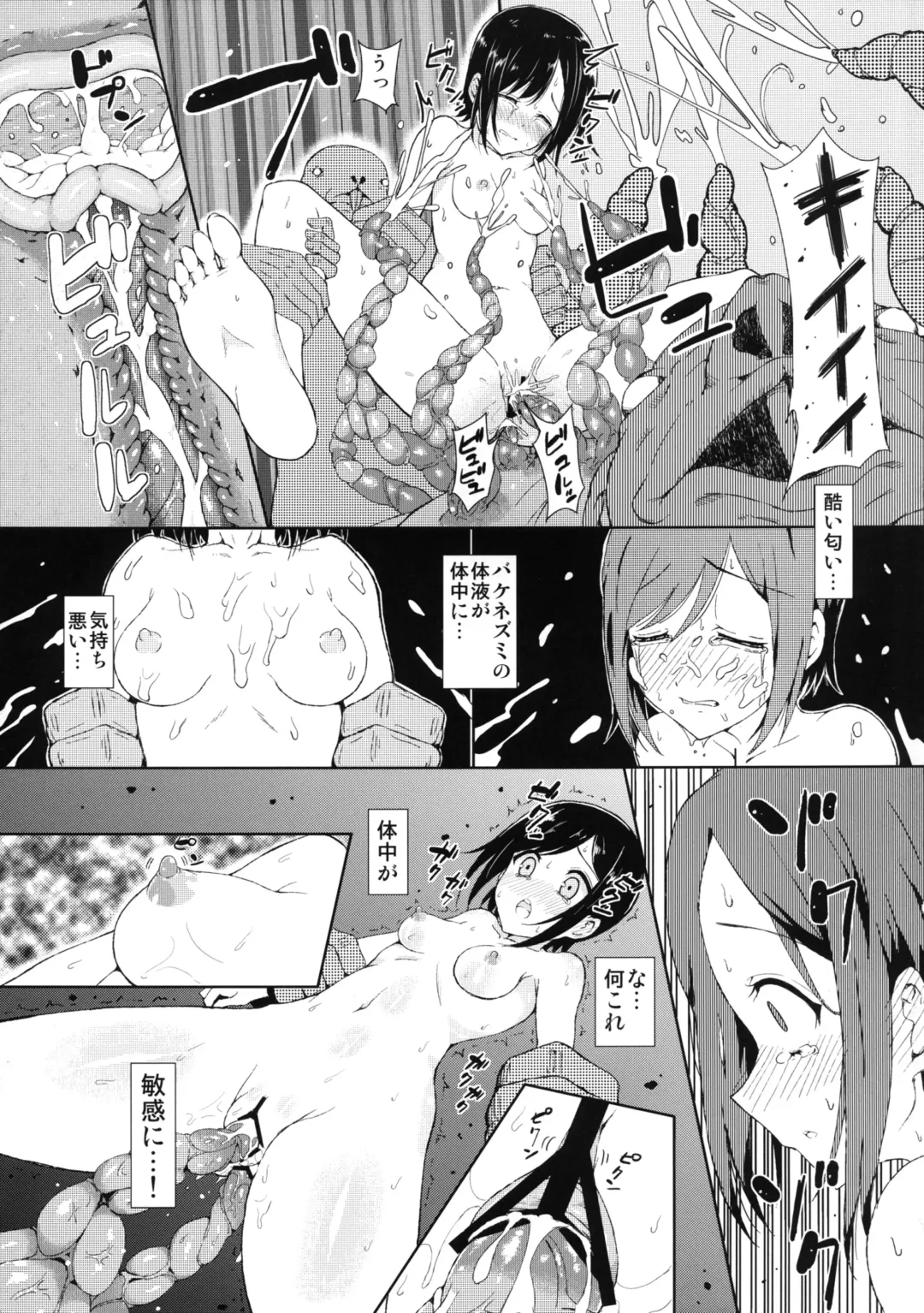 [Shio604 - Shioroku] Zetsubou no Sekai Yori Fhentai - Page 19