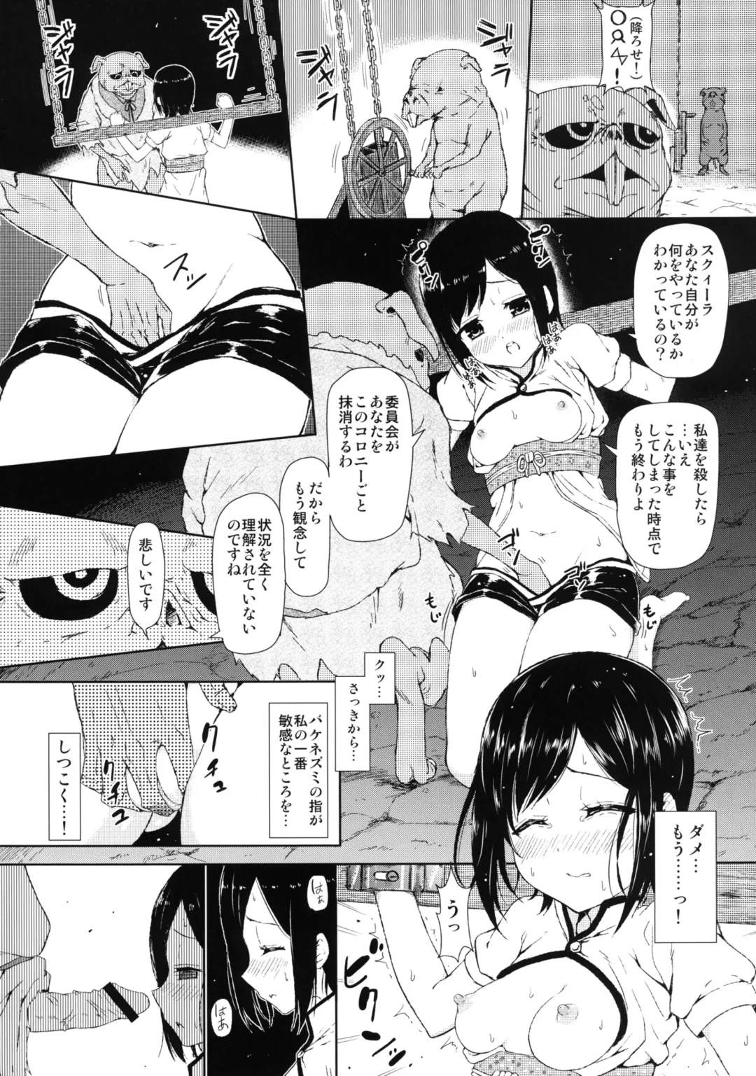 [Shio604 - Shioroku] Zetsubou no Sekai Yori Fhentai - Page 8