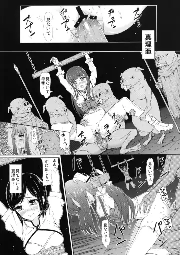 [Shio604 - Shioroku] Zetsubou no Sekai Yori Fhentai - Page 4