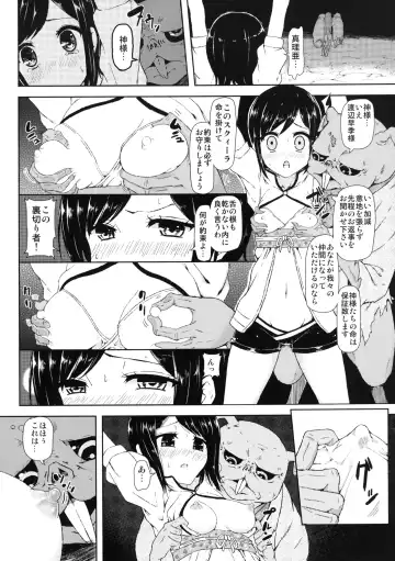 [Shio604 - Shioroku] Zetsubou no Sekai Yori Fhentai - Page 6