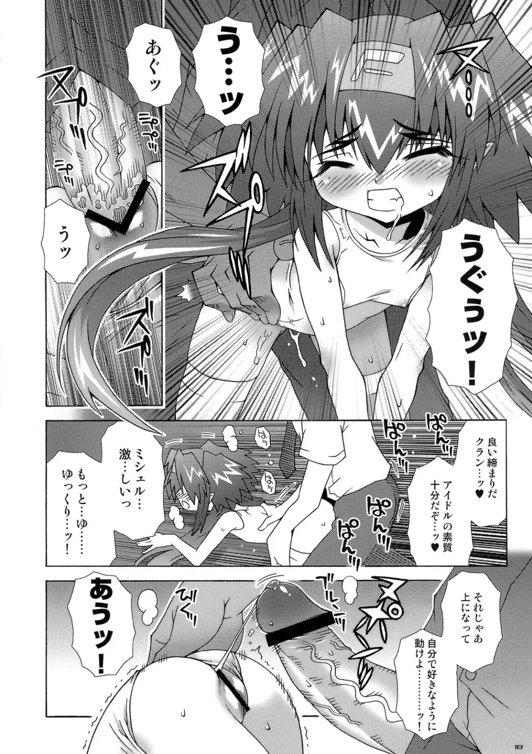 [Mdo-h] QRAN-qran Fhentai - Page 17