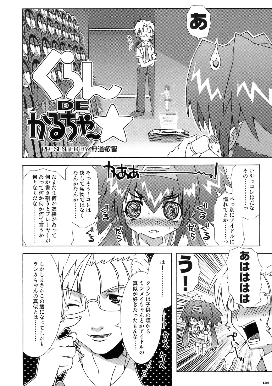 [Mdo-h] QRAN-qran Fhentai - Page 5