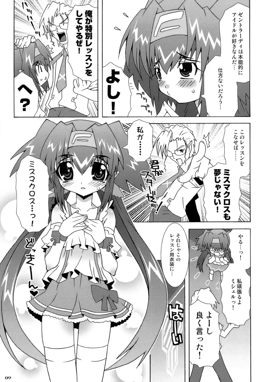 [Mdo-h] QRAN-qran Fhentai - Page 6