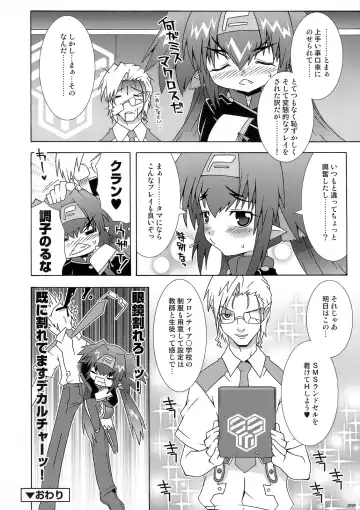 [Mdo-h] QRAN-qran Fhentai - Page 21