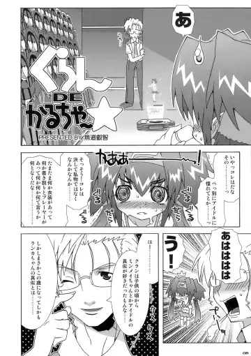 [Mdo-h] QRAN-qran Fhentai - Page 5