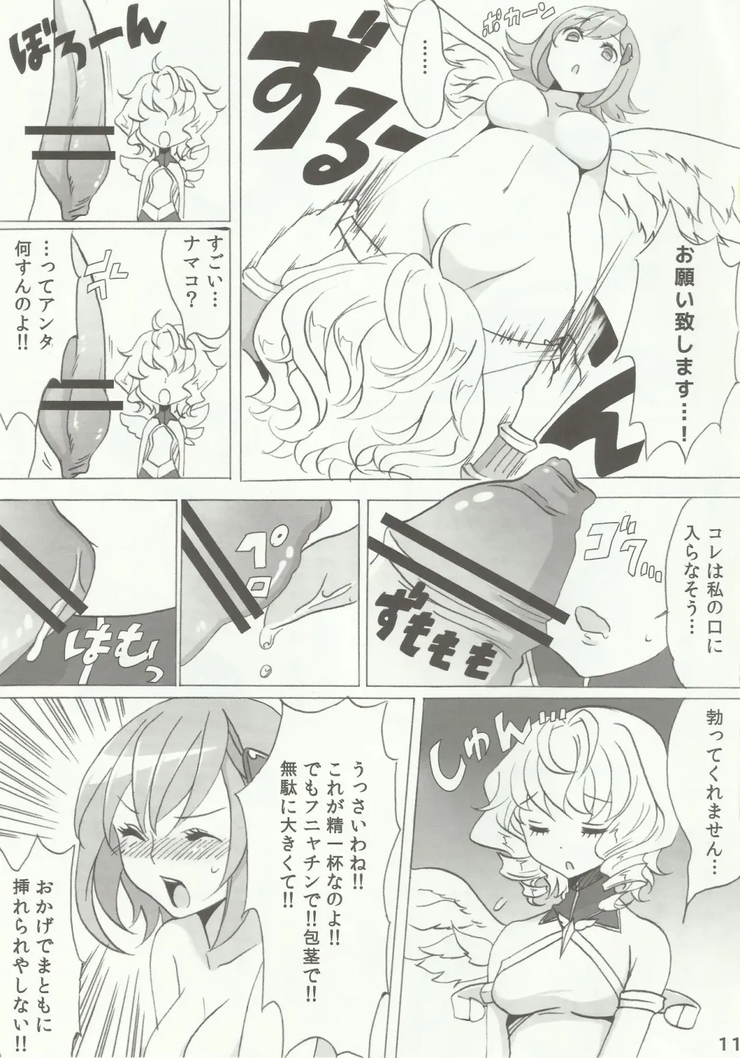 [Kitahara Eiji] Nephilim's Plumage Panic!! Fhentai - Page 12