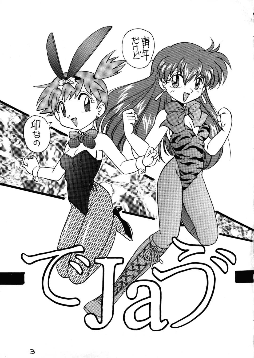 Déjà Vu Fhentai - Page 2