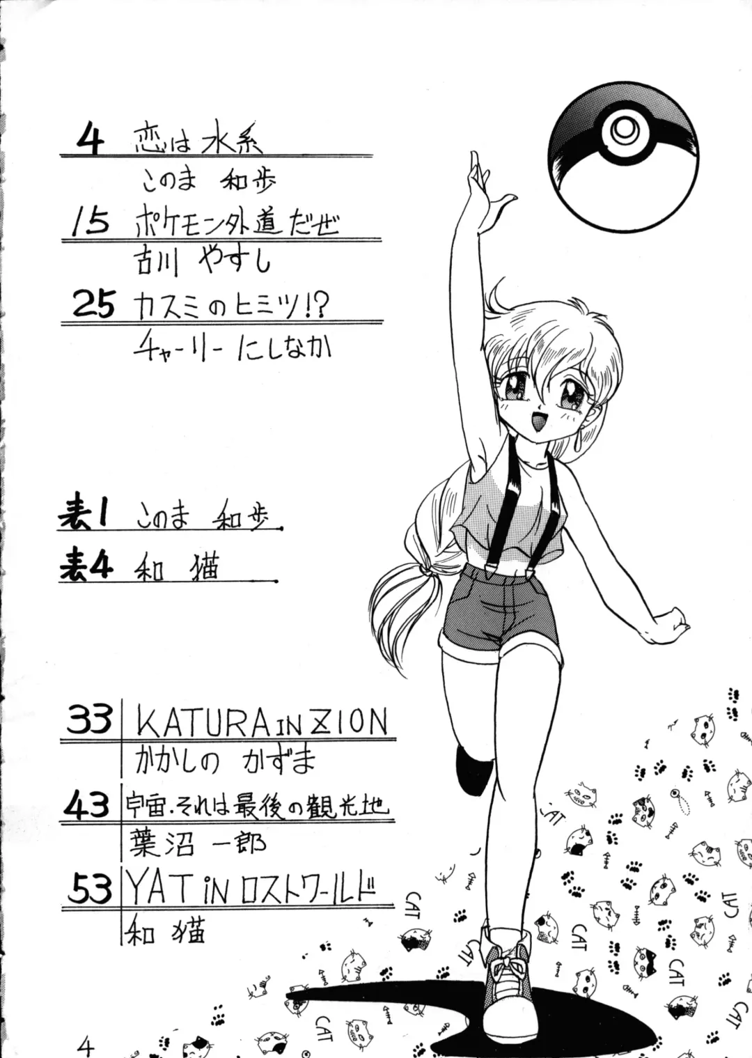 Déjà Vu Fhentai - Page 3