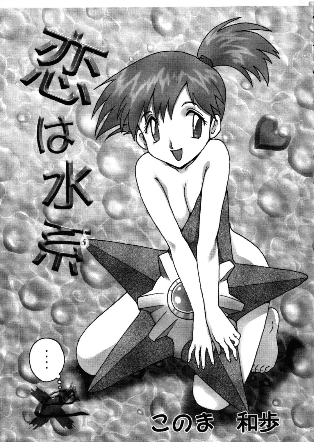 Déjà Vu Fhentai - Page 4