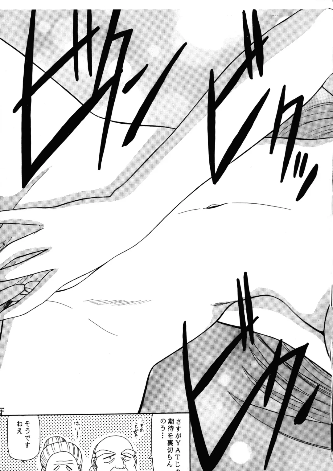 Déjà Vu Fhentai - Page 40