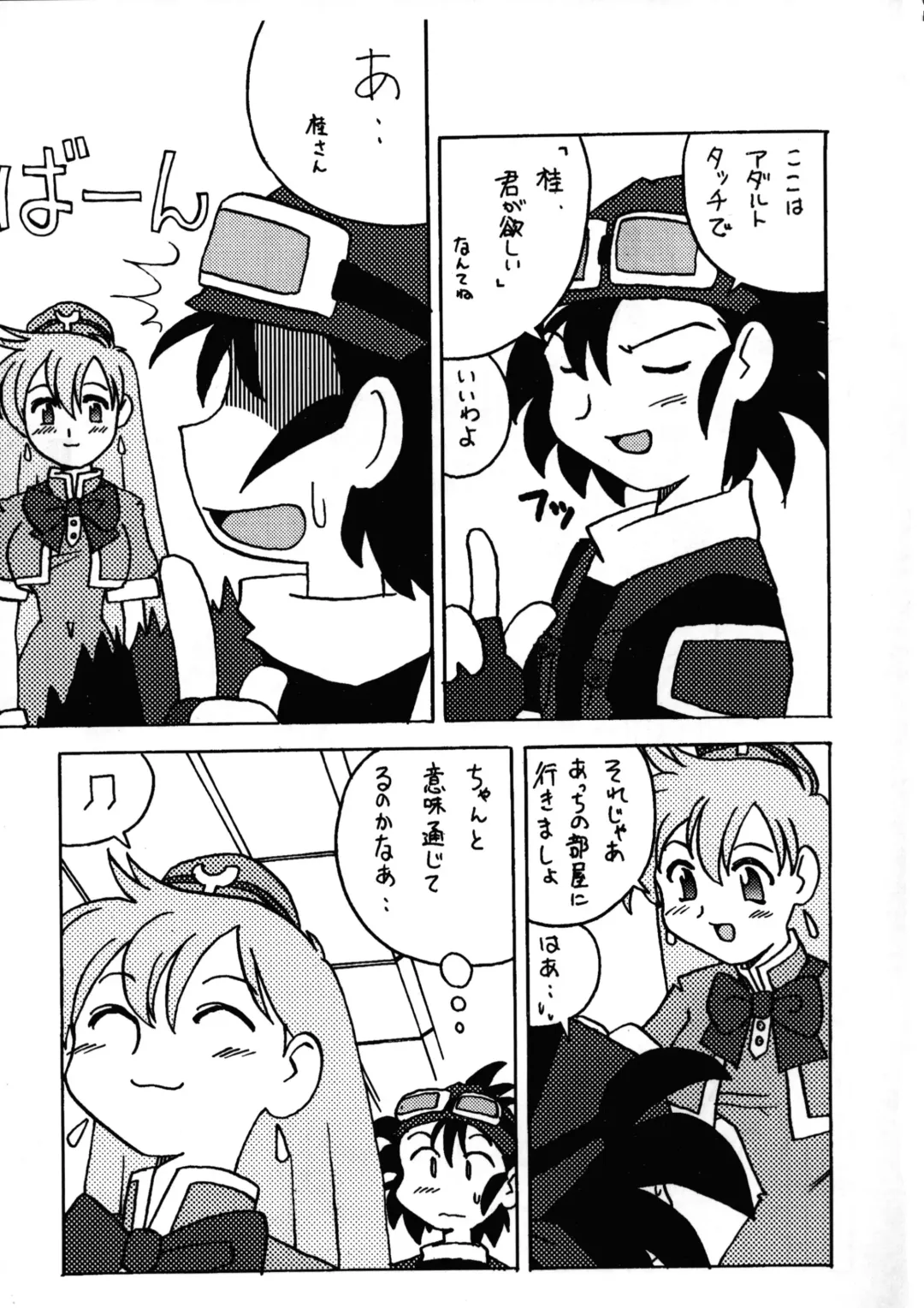 Déjà Vu Fhentai - Page 44