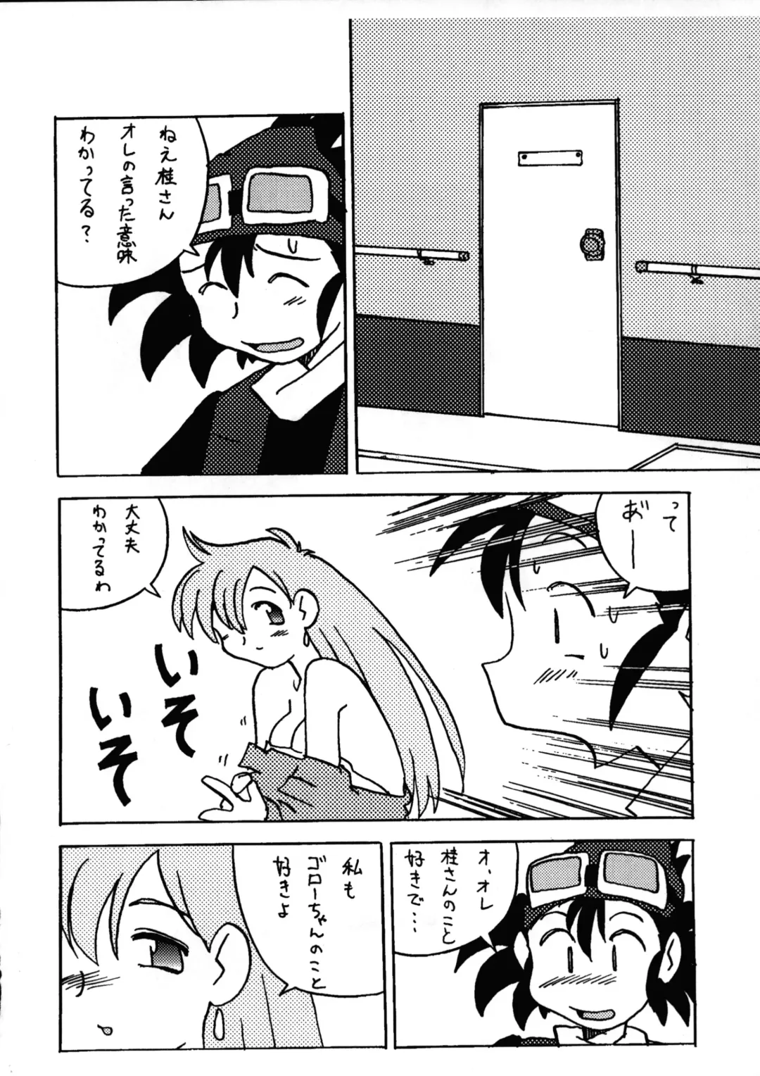 Déjà Vu Fhentai - Page 45