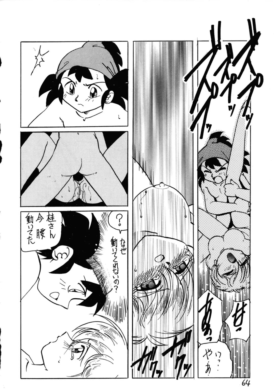 Déjà Vu Fhentai - Page 63