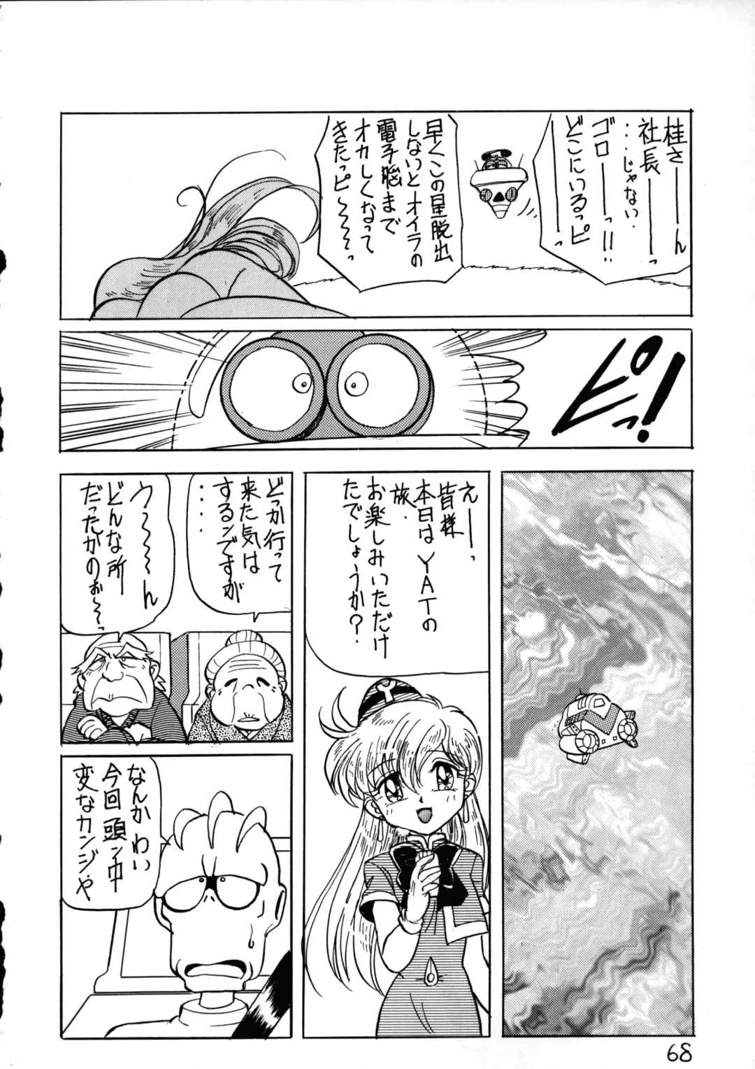 Déjà Vu Fhentai - Page 67