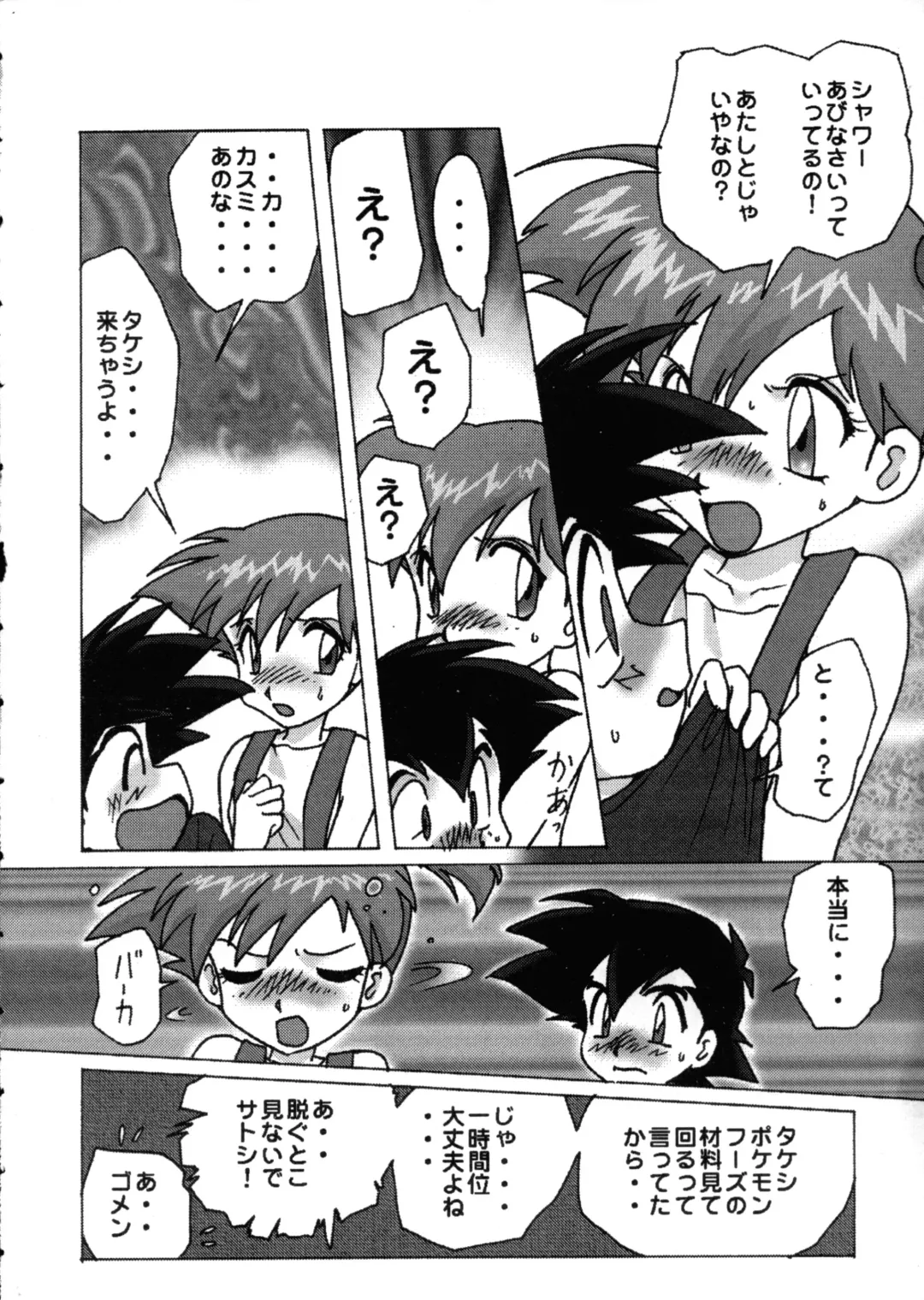 Déjà Vu Fhentai - Page 7