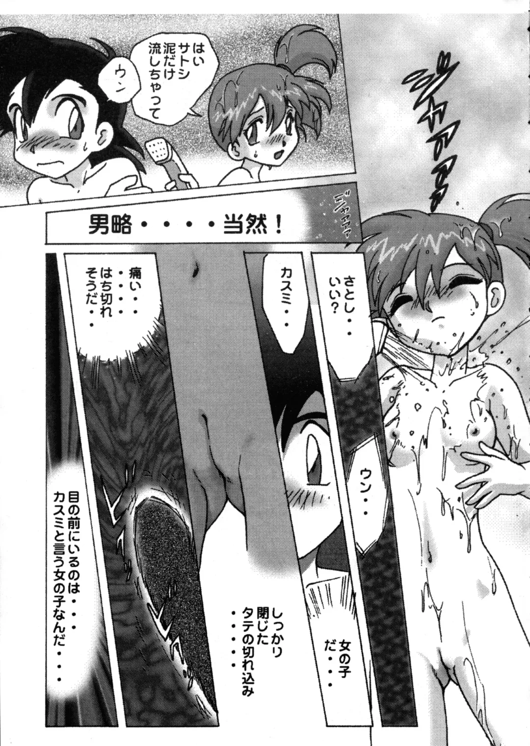 Déjà Vu Fhentai - Page 8