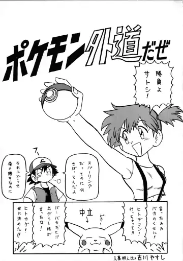 Déjà Vu Fhentai - Page 14