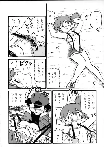 Déjà Vu Fhentai - Page 17