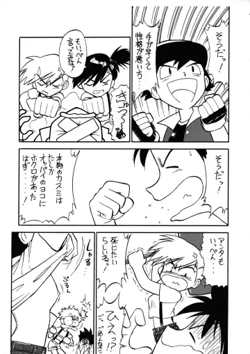 Déjà Vu Fhentai - Page 26