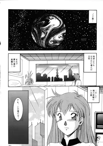 Déjà Vu Fhentai - Page 33