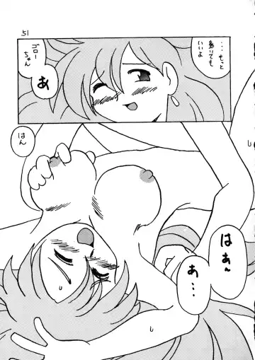 Déjà Vu Fhentai - Page 50