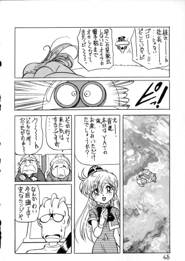 Déjà Vu Fhentai - Page 67