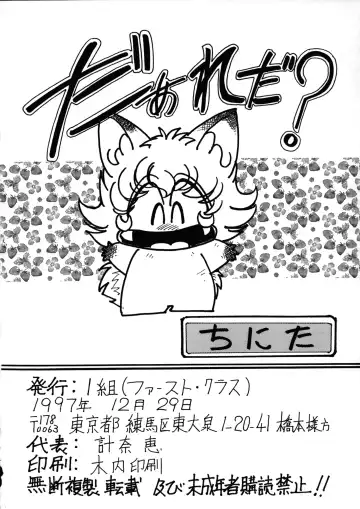 Déjà Vu Fhentai - Page 71