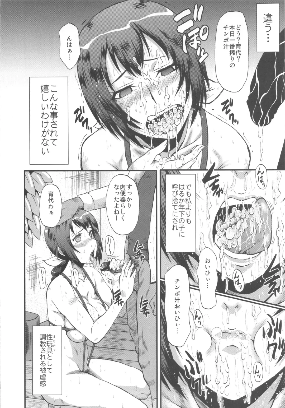 [Sink] Urabambi Vol. 46 Mess-Mother ~Ijou Seiyoku ni Aragaenai Inbo~ Fhentai - Page 11