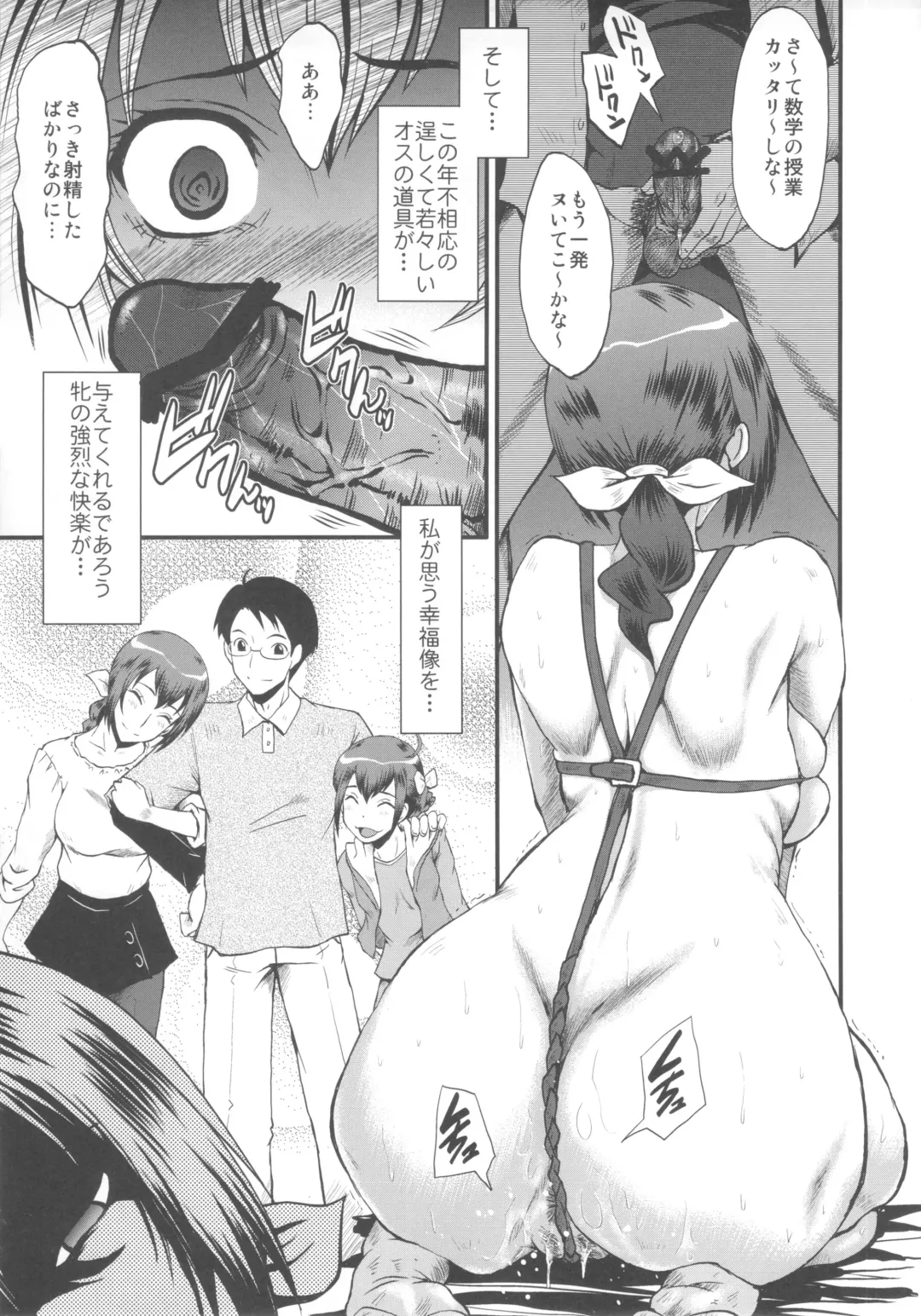 [Sink] Urabambi Vol. 46 Mess-Mother ~Ijou Seiyoku ni Aragaenai Inbo~ Fhentai - Page 12