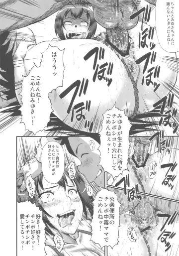 [Sink] Urabambi Vol. 46 Mess-Mother ~Ijou Seiyoku ni Aragaenai Inbo~ Fhentai - Page 15