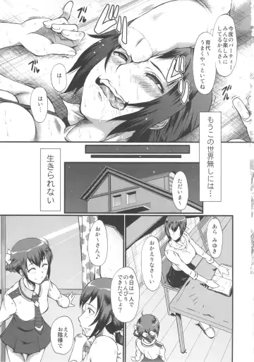 [Sink] Urabambi Vol. 46 Mess-Mother ~Ijou Seiyoku ni Aragaenai Inbo~ Fhentai - Page 18