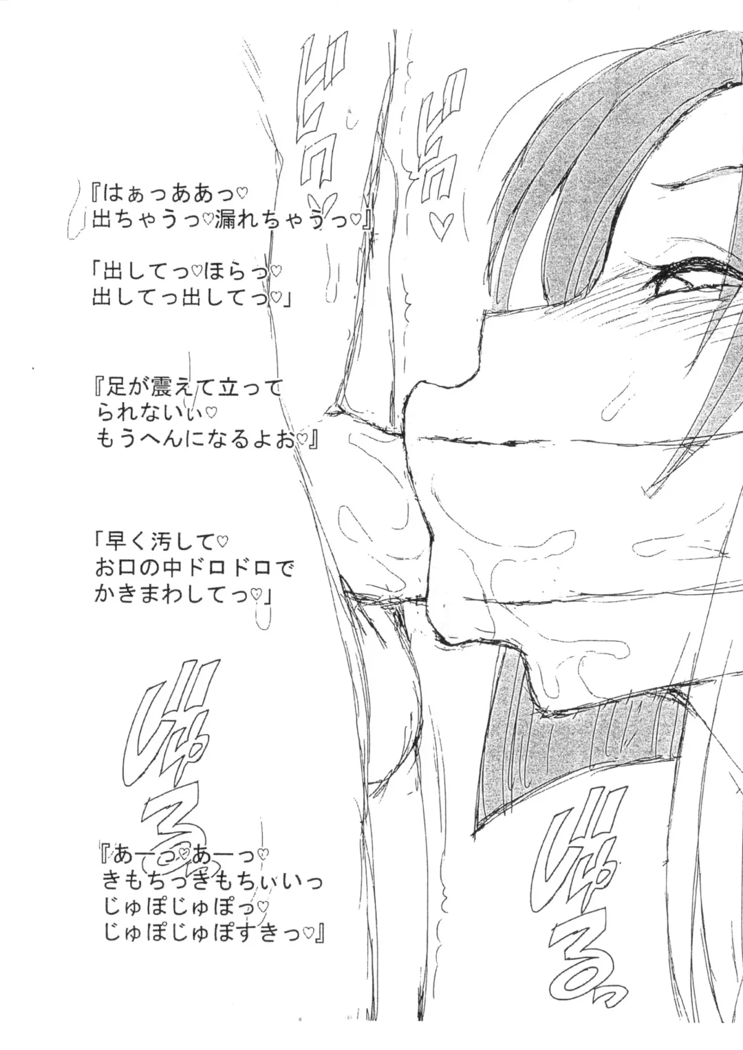 [Unou] Fella Forte Kopibon Fhentai - Page 8