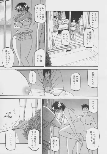 [Sanbun Kyoden] Torihiki... Fhentai - Page 3