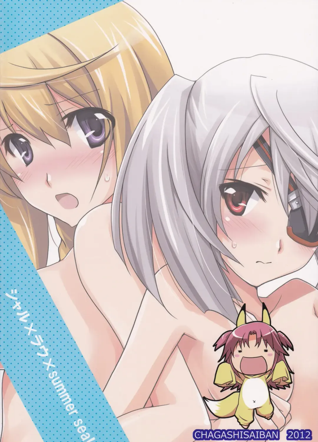 [Yamabuki Mook] CharlxLauxSummer Sea! Fhentai - Page 26