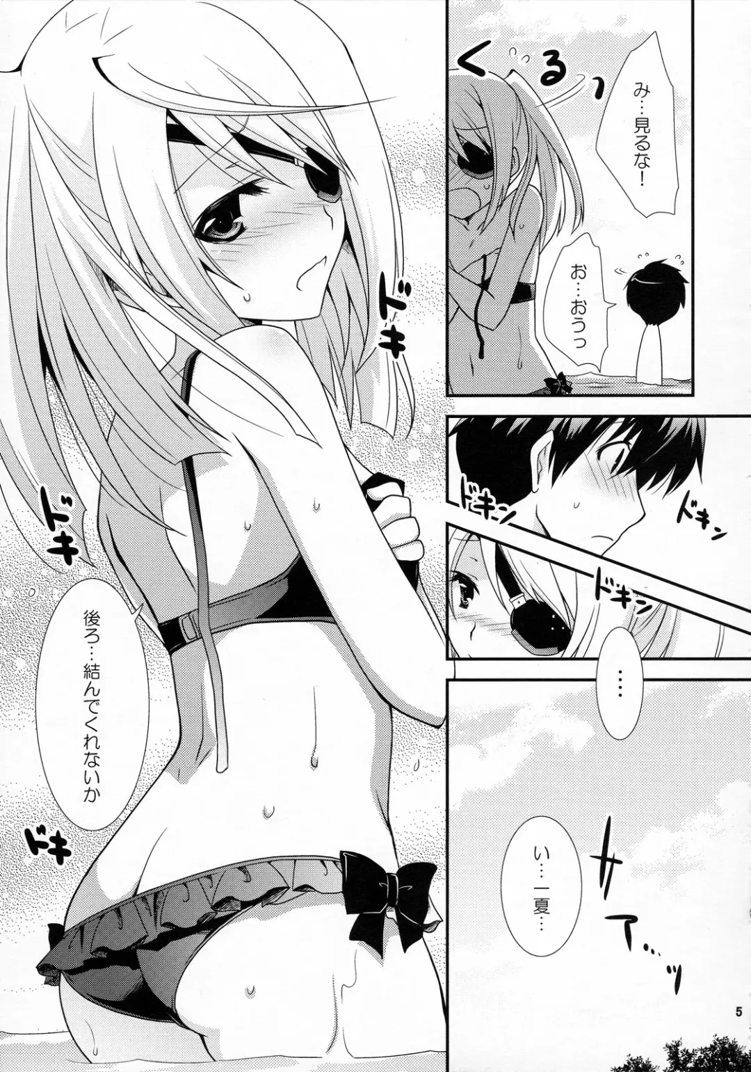 [Yamabuki Mook] CharlxLauxSummer Sea! Fhentai - Page 4