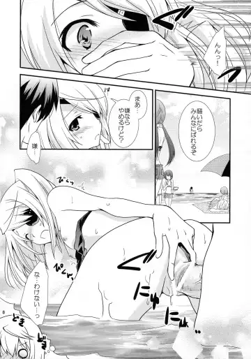 [Yamabuki Mook] CharlxLauxSummer Sea! Fhentai - Page 7