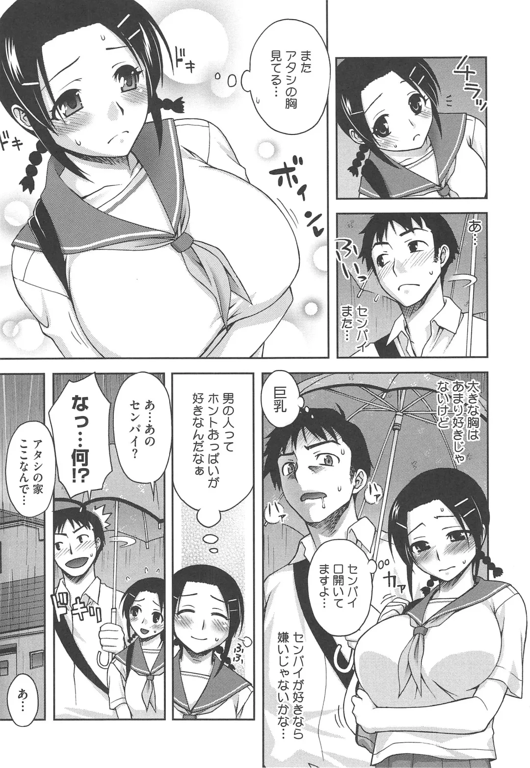 [Unagimaru] Yoiko no Gohoubi Fhentai - Page 139