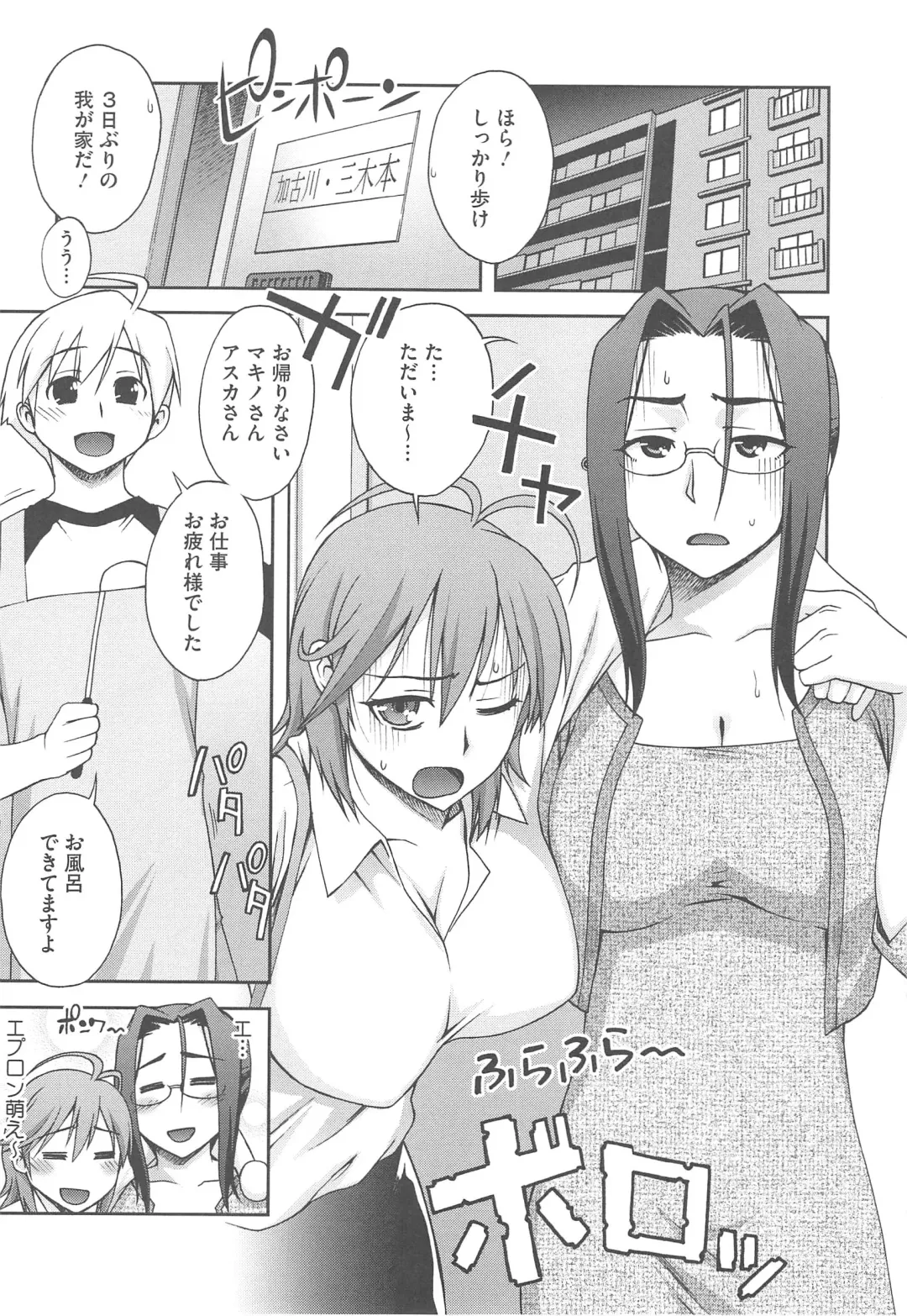 [Unagimaru] Yoiko no Gohoubi Fhentai - Page 157