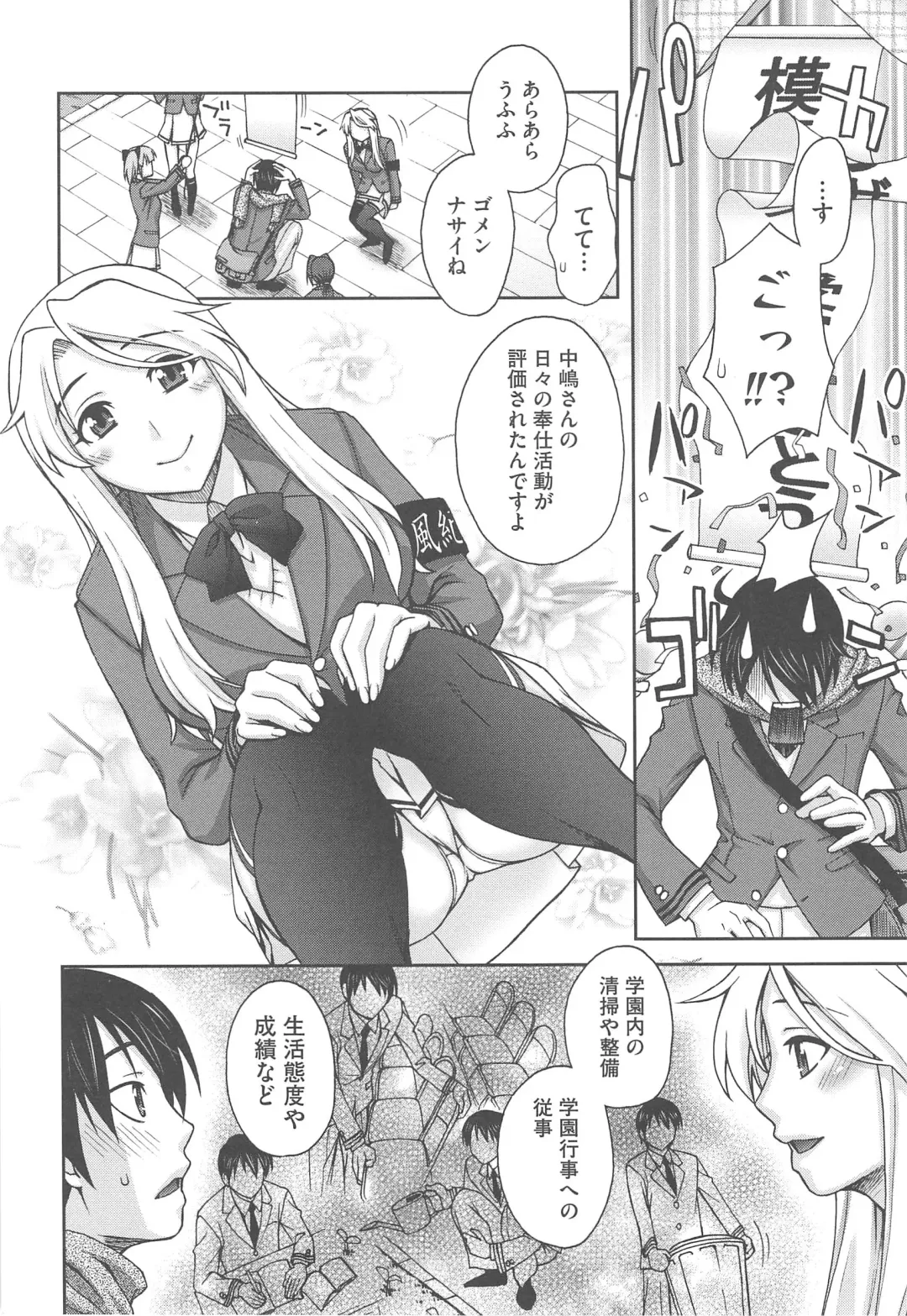 [Unagimaru] Yoiko no Gohoubi Fhentai - Page 16