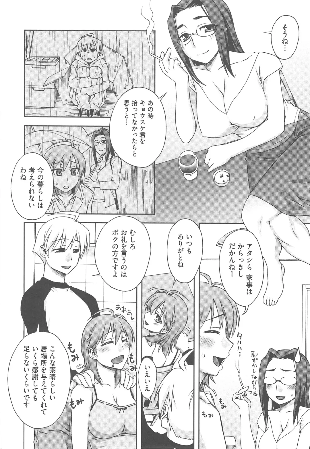 [Unagimaru] Yoiko no Gohoubi Fhentai - Page 160