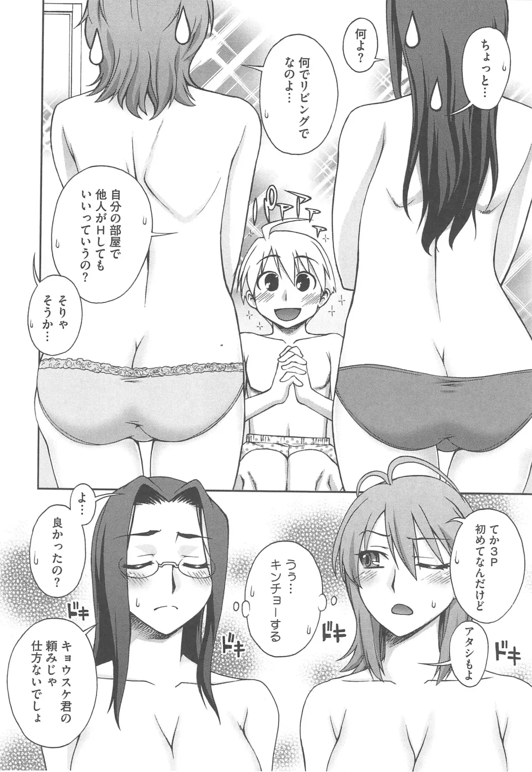 [Unagimaru] Yoiko no Gohoubi Fhentai - Page 162