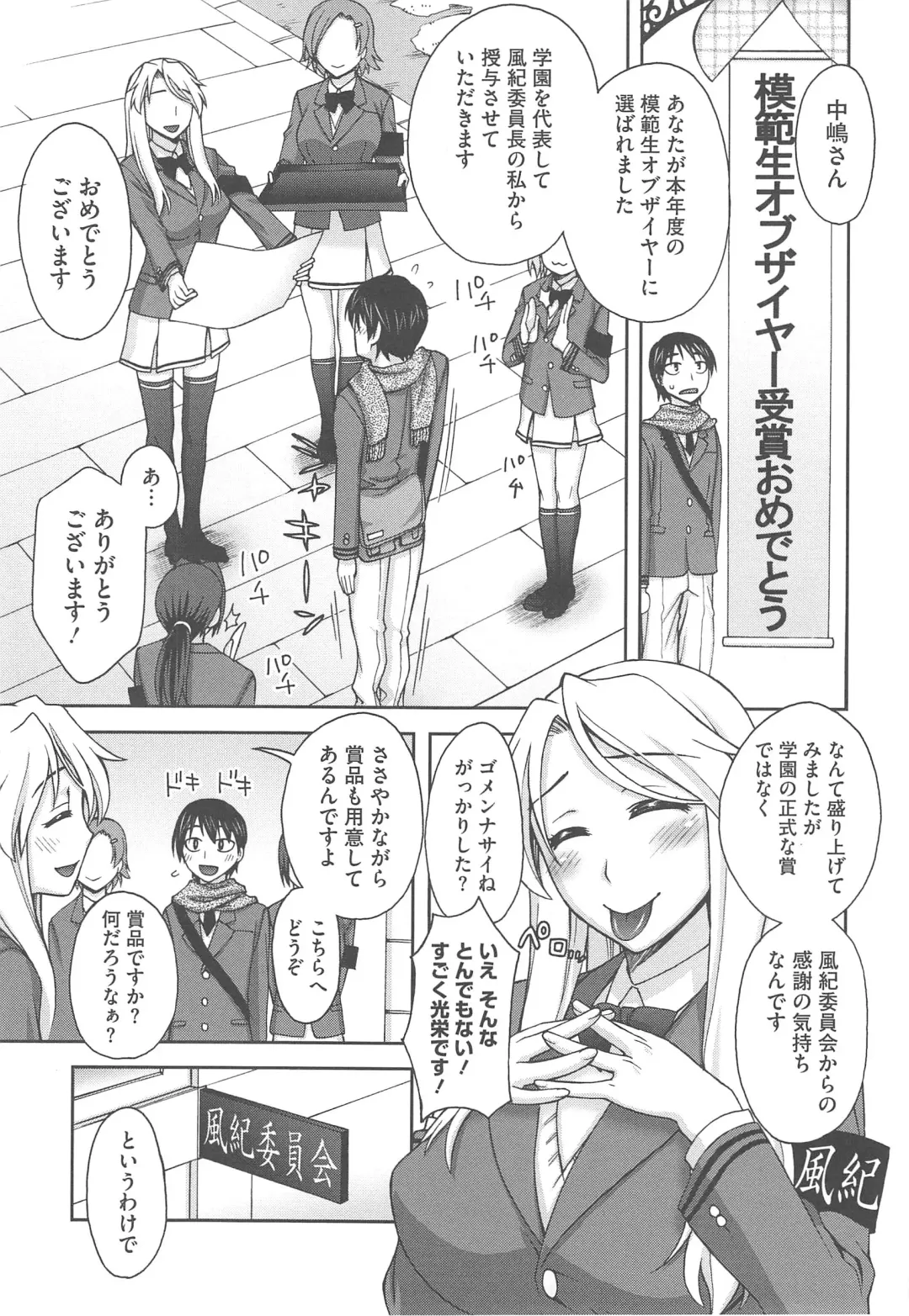 [Unagimaru] Yoiko no Gohoubi Fhentai - Page 17