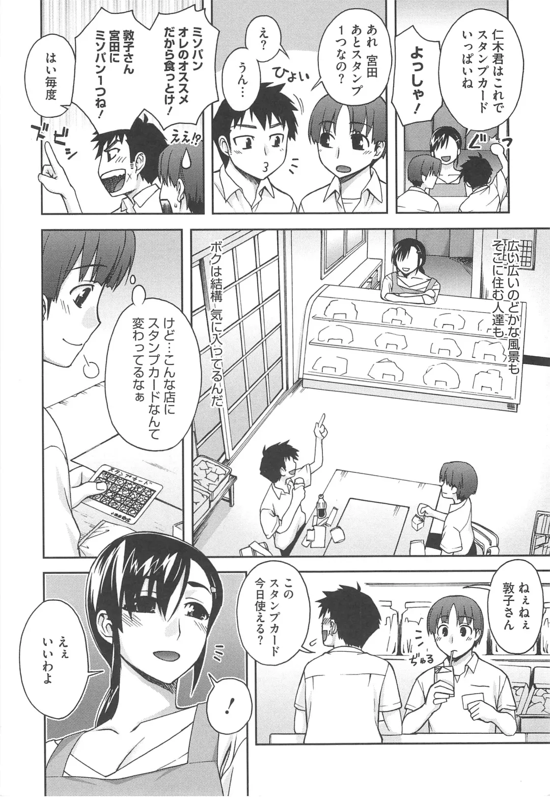 [Unagimaru] Yoiko no Gohoubi Fhentai - Page 186