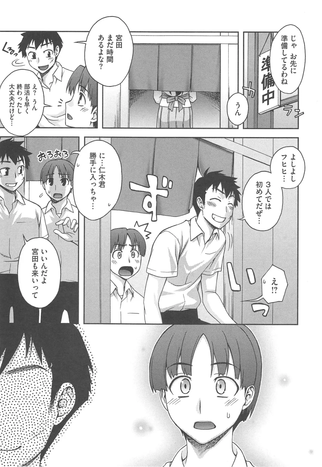 [Unagimaru] Yoiko no Gohoubi Fhentai - Page 187