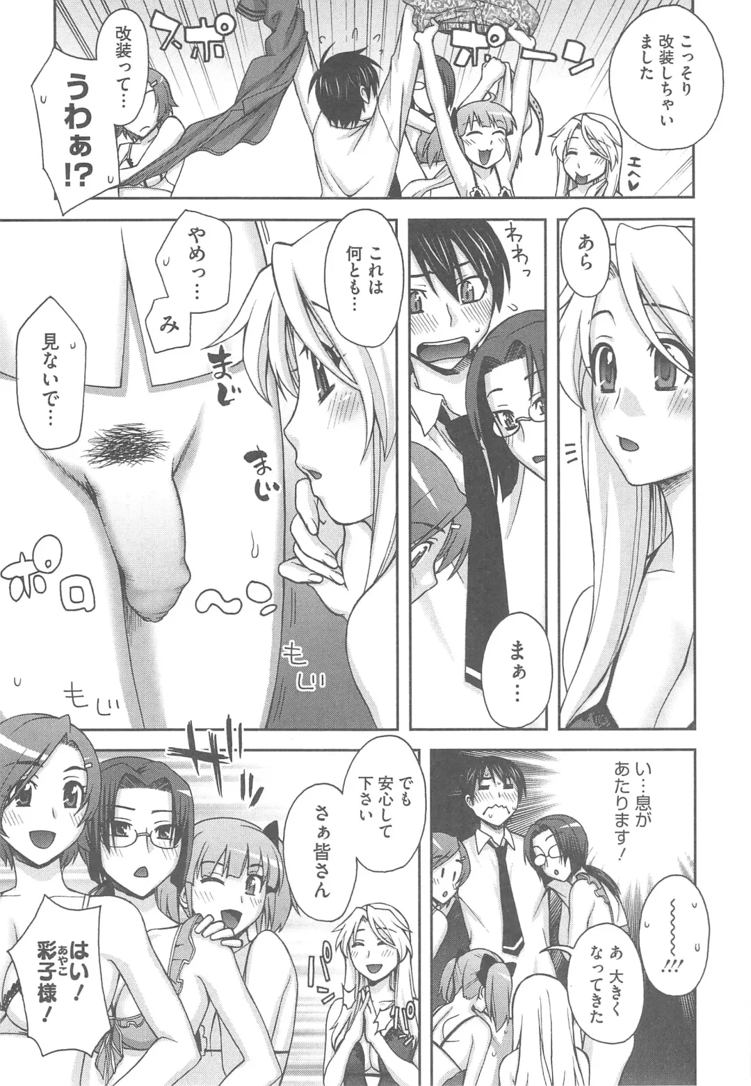 [Unagimaru] Yoiko no Gohoubi Fhentai - Page 19